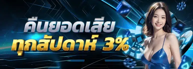 หวยหงษ์ฟ้า